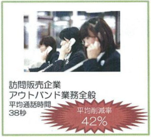 訪問販売企業42%↓